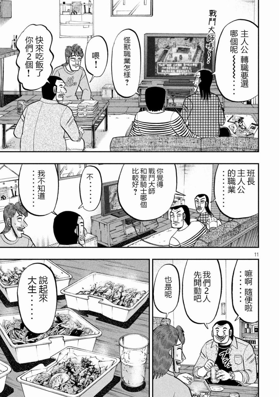 93话