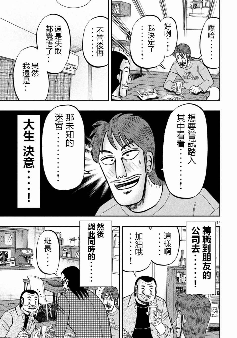 93话