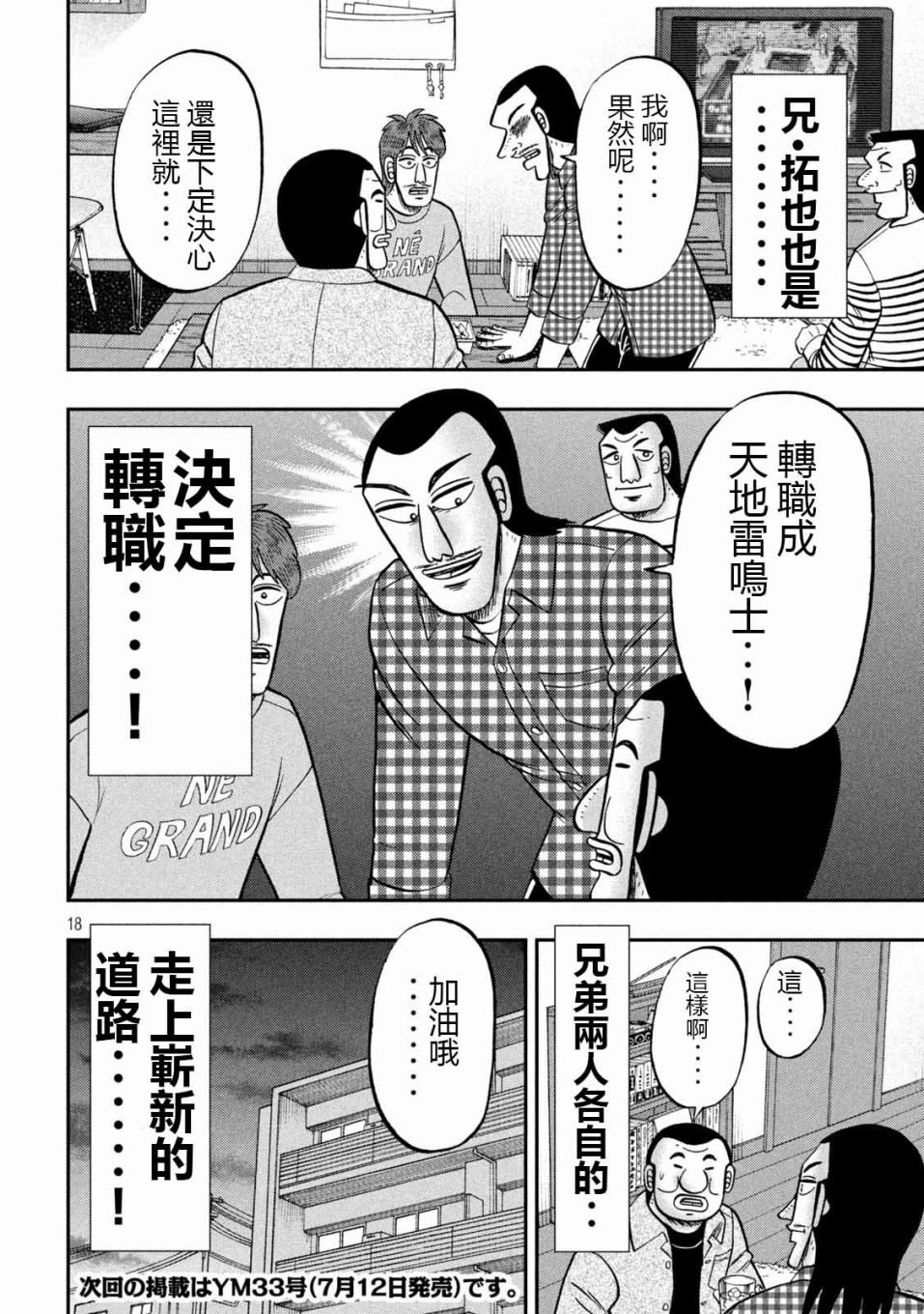 93话