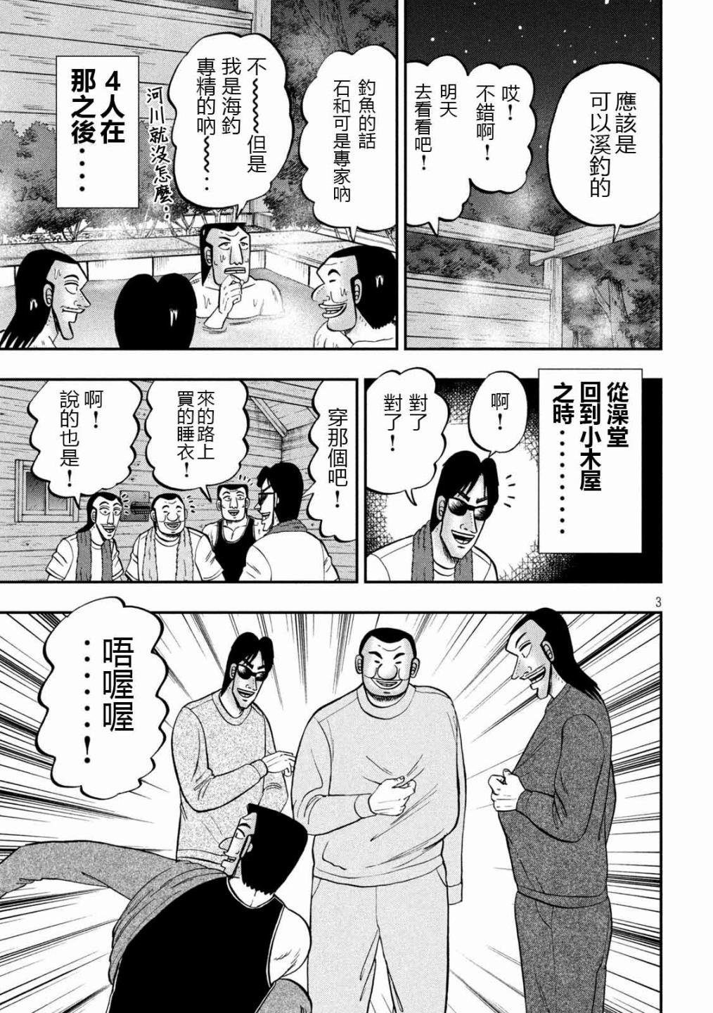 94话