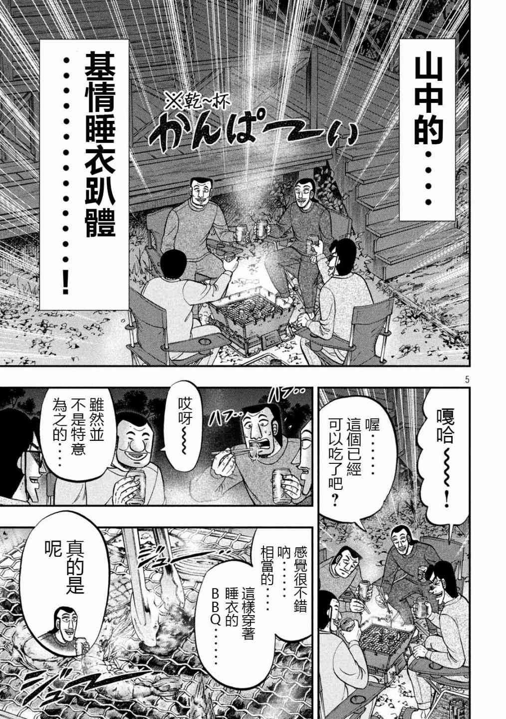94话
