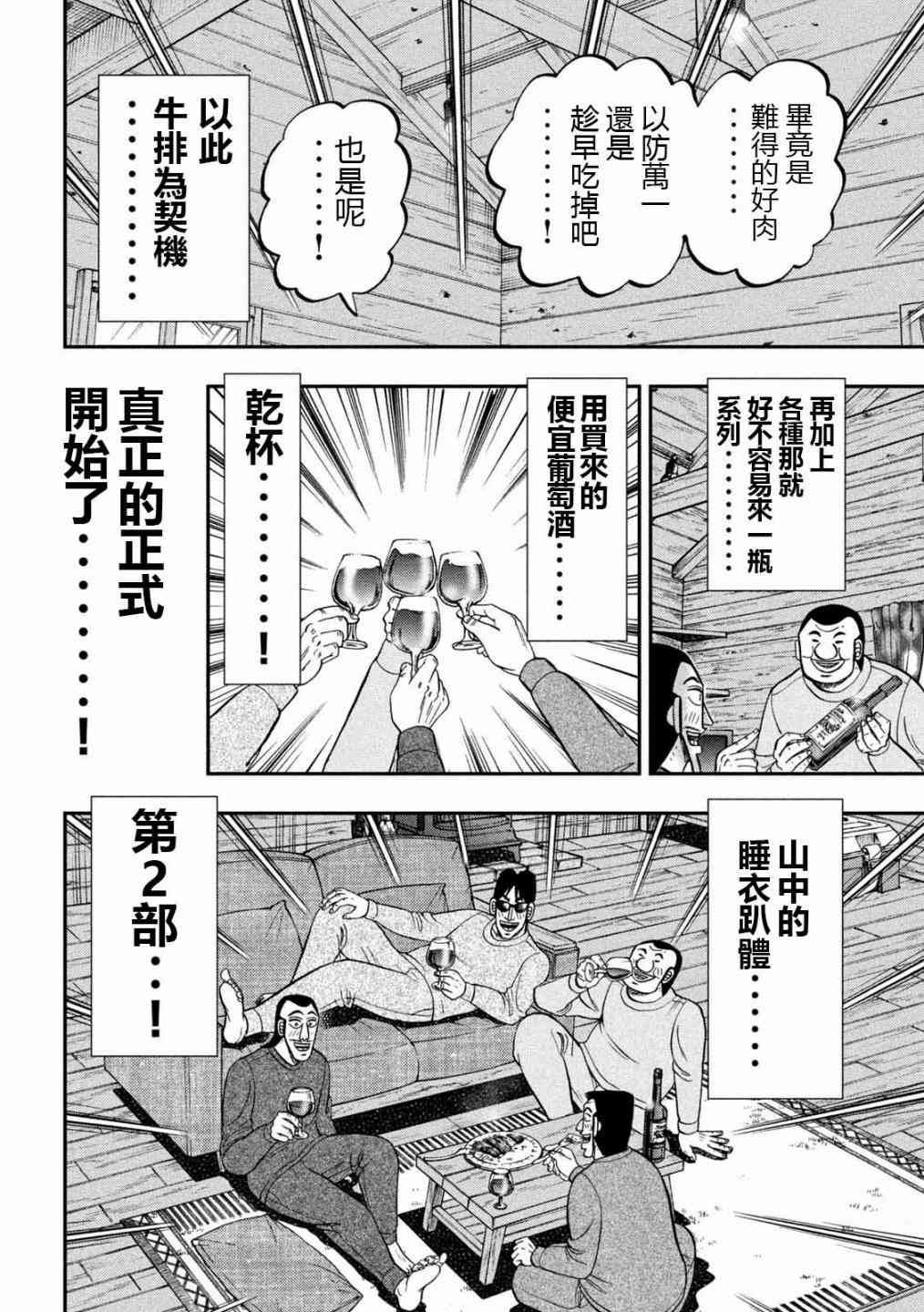 94话
