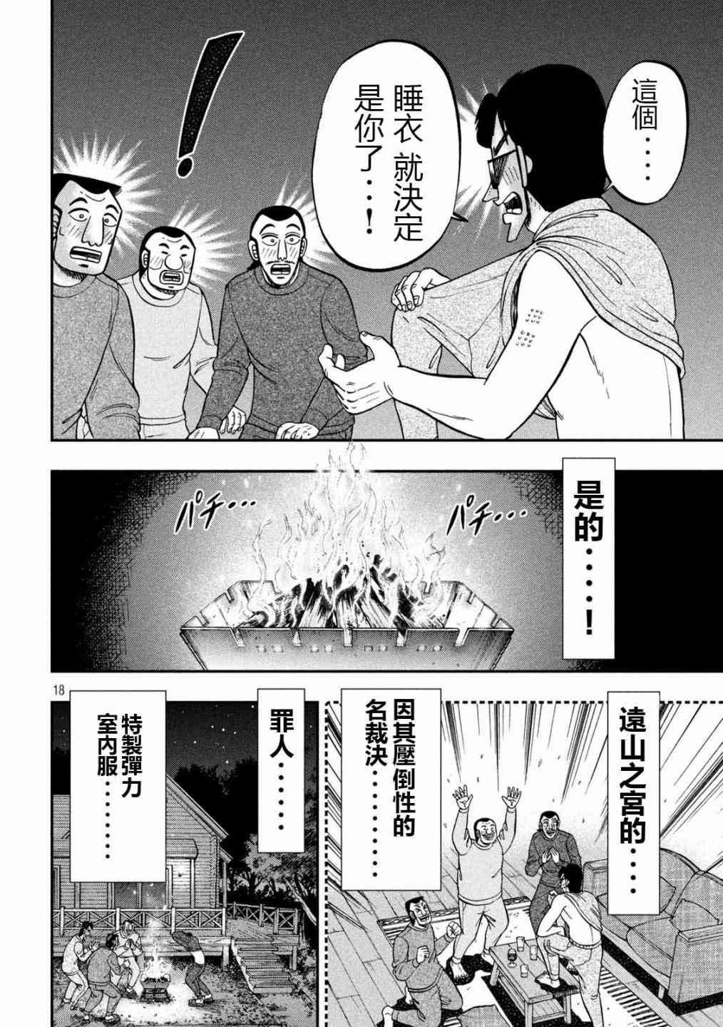 94话