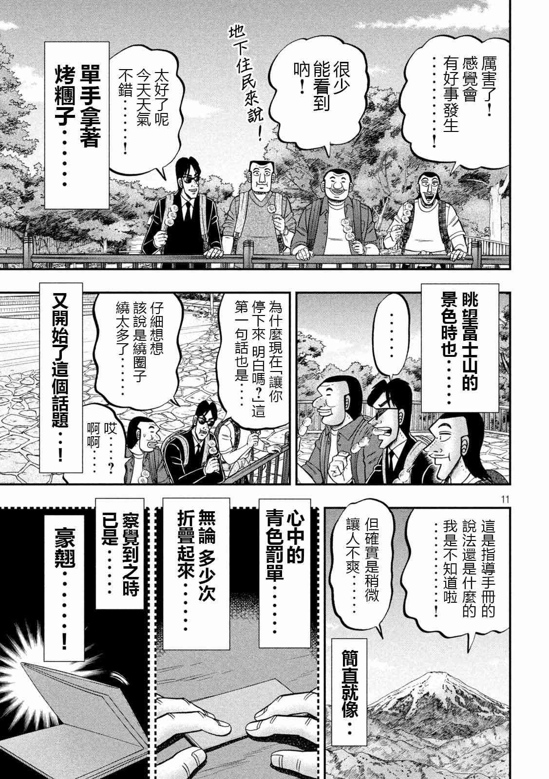 95话