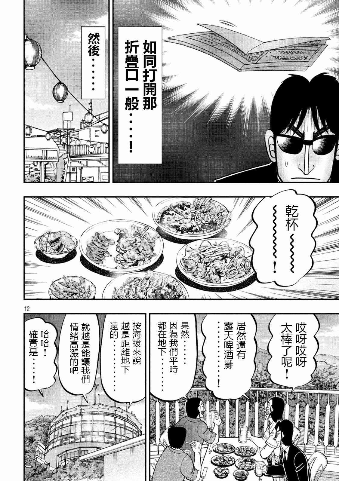 95话