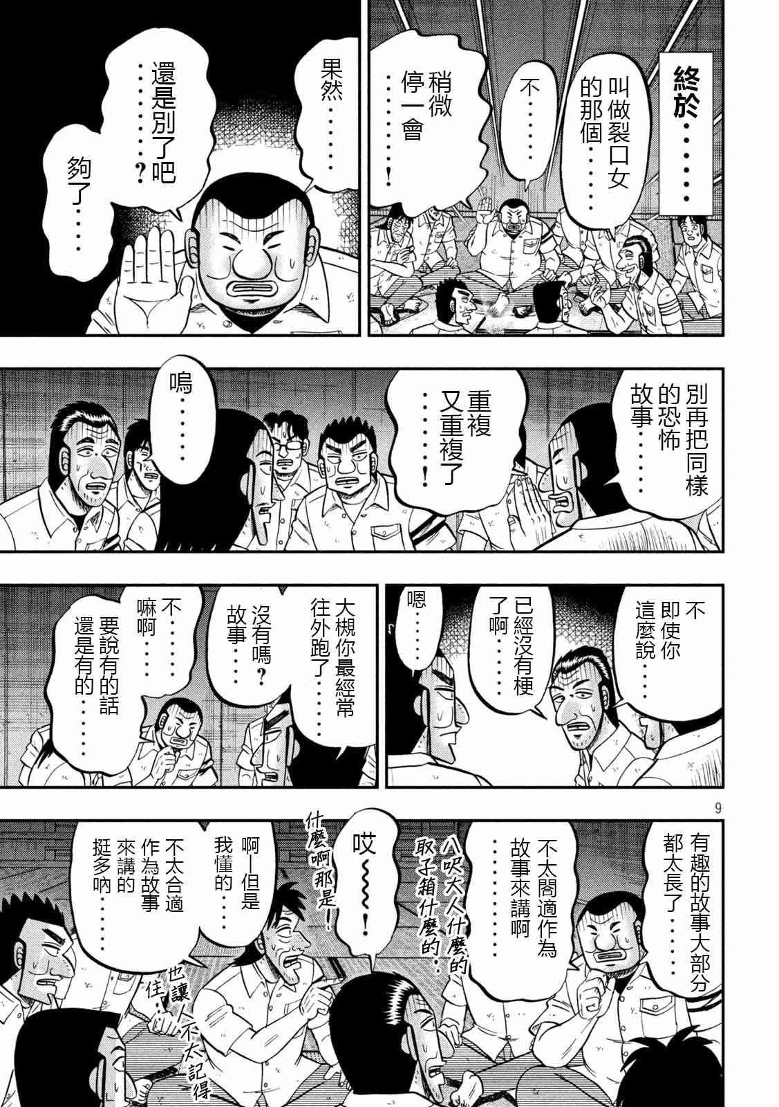96话