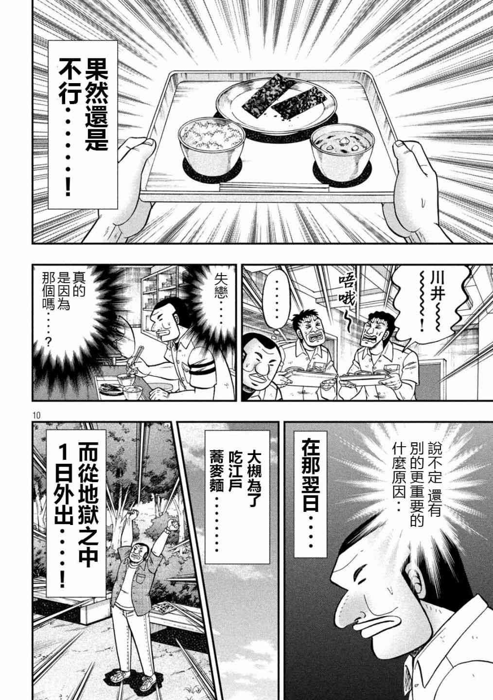 97话