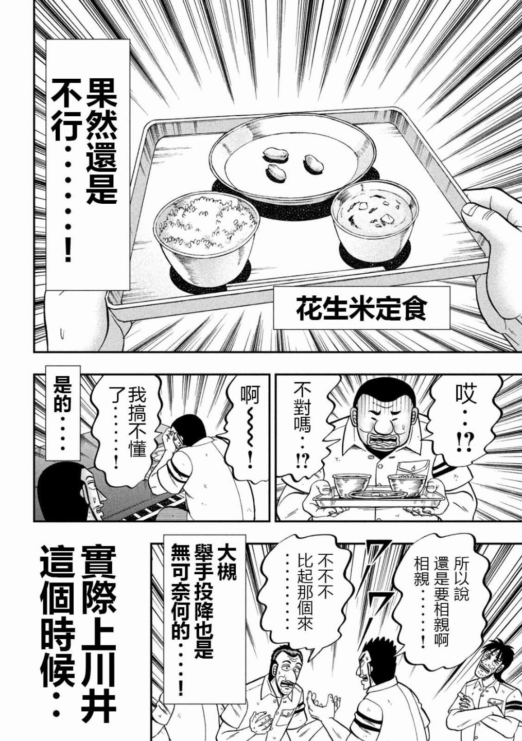 97话