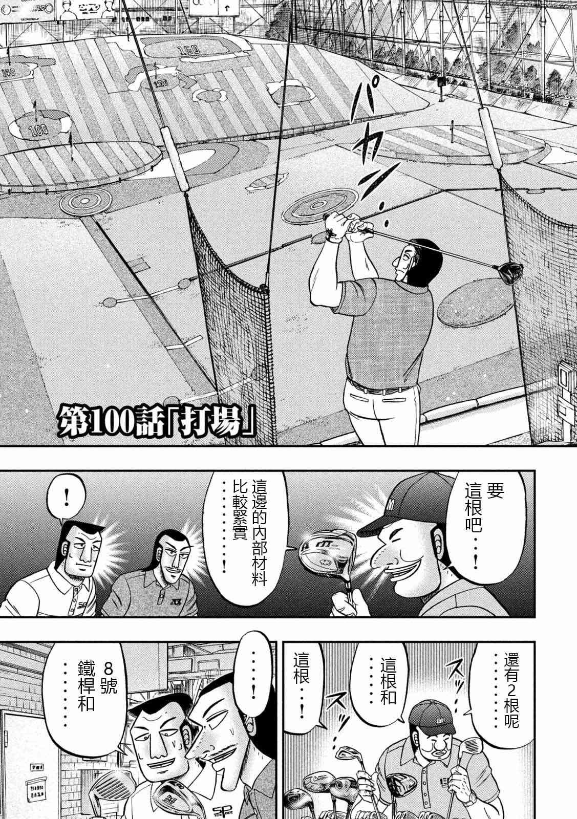 100话