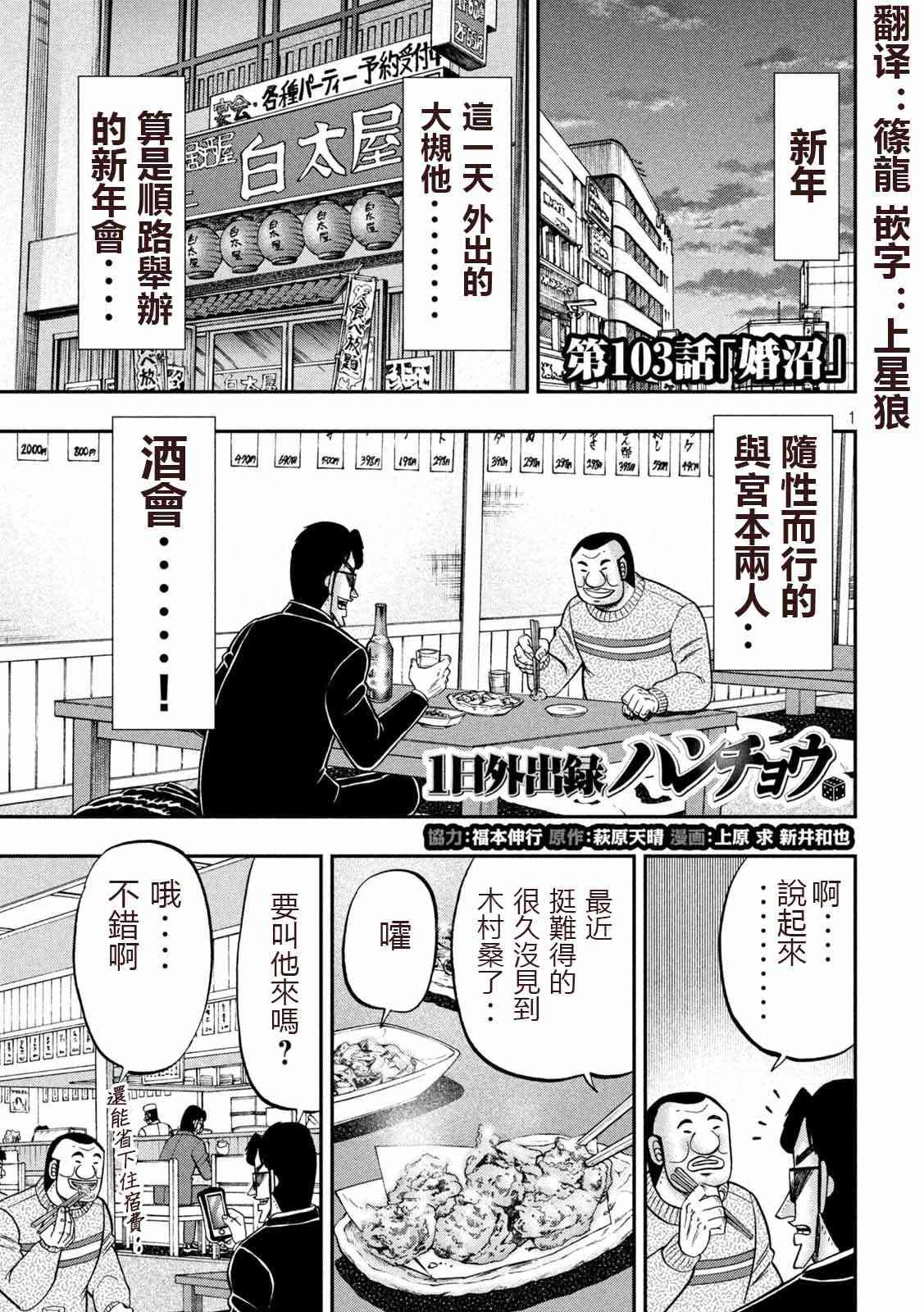 103话