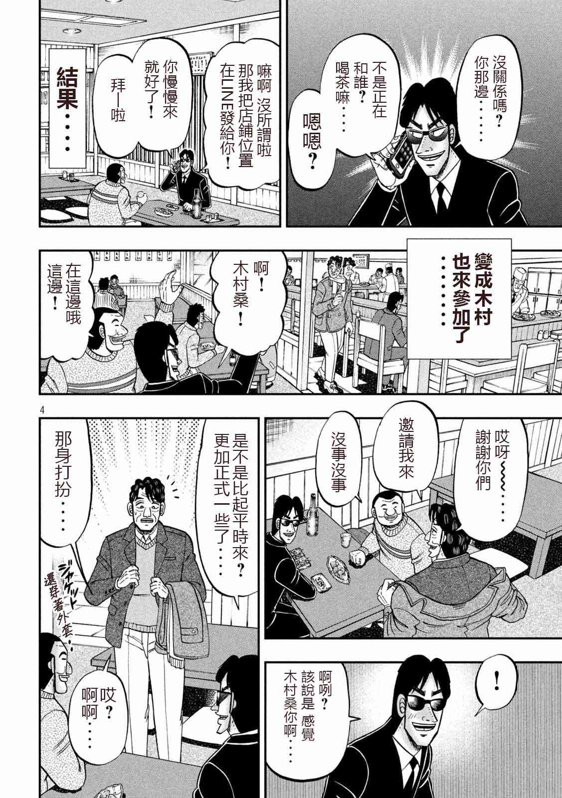 103话