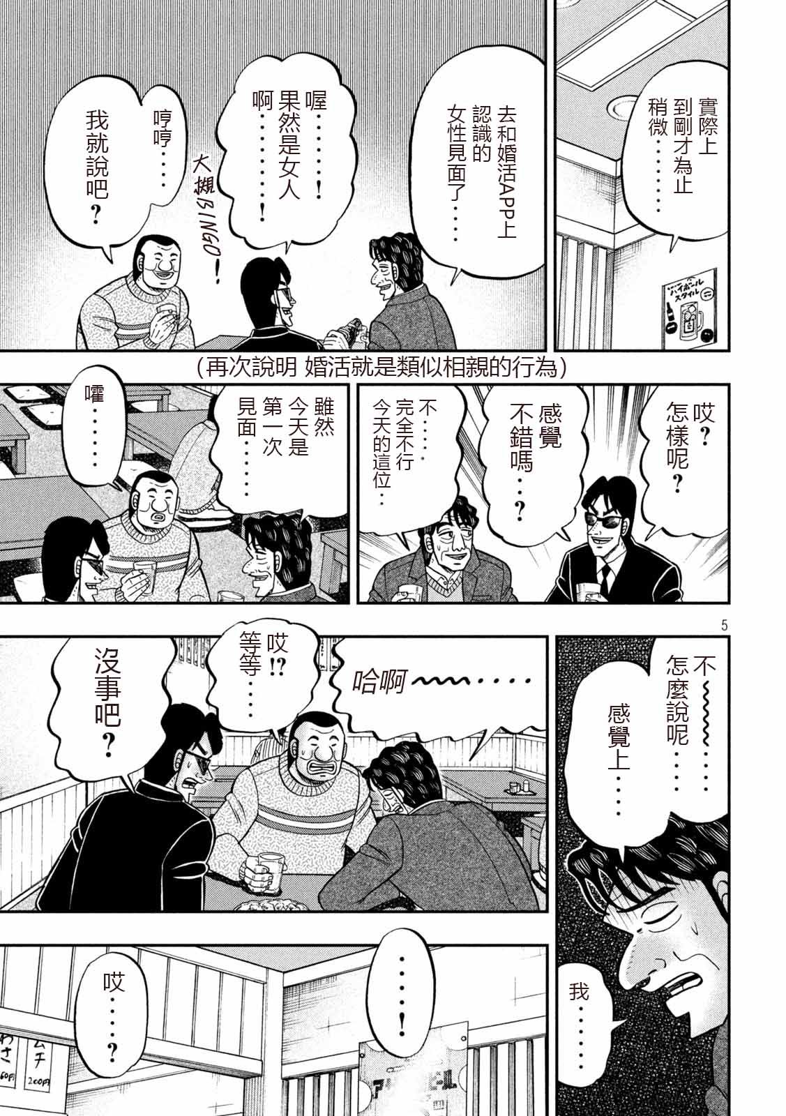 103话