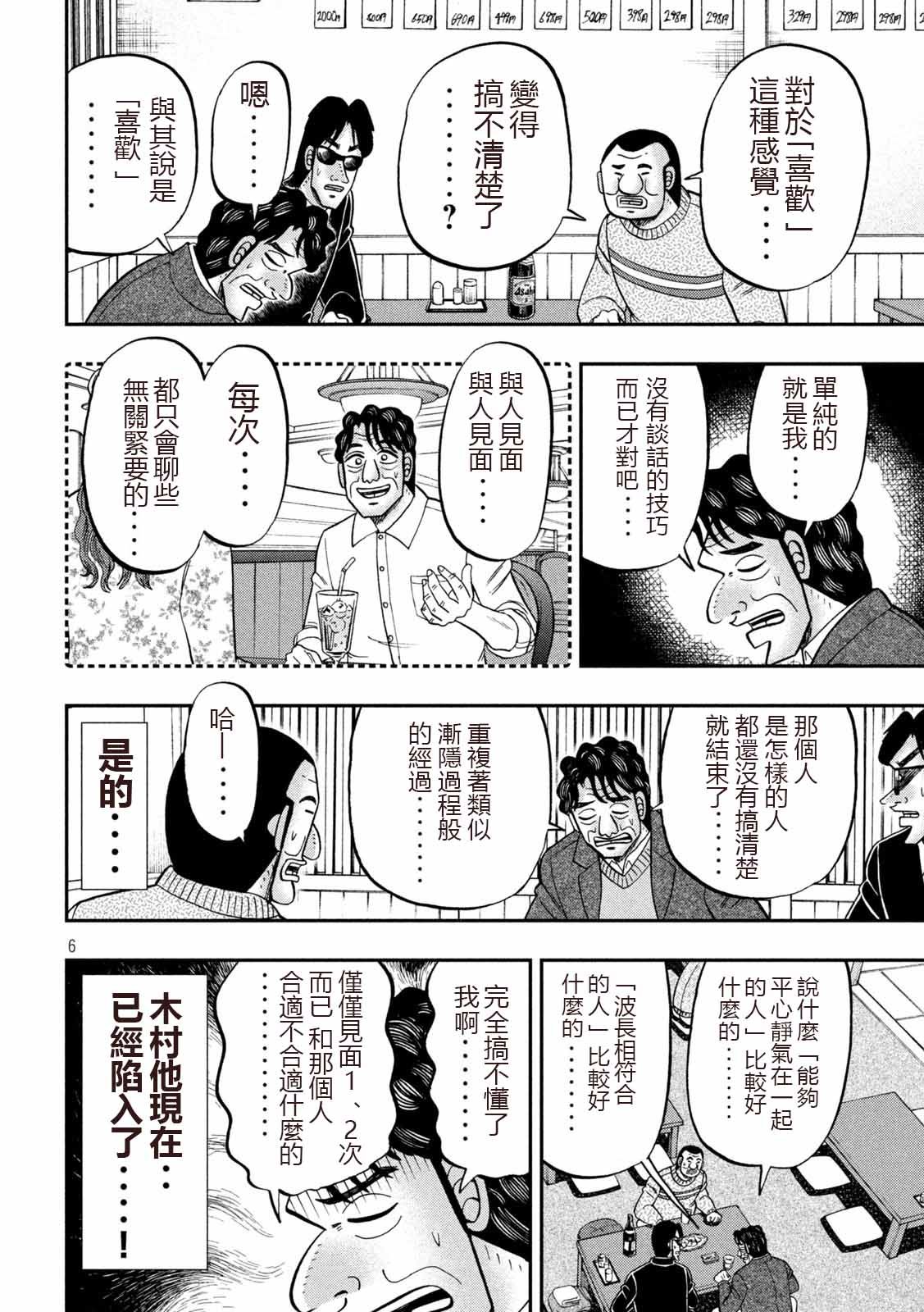 103话