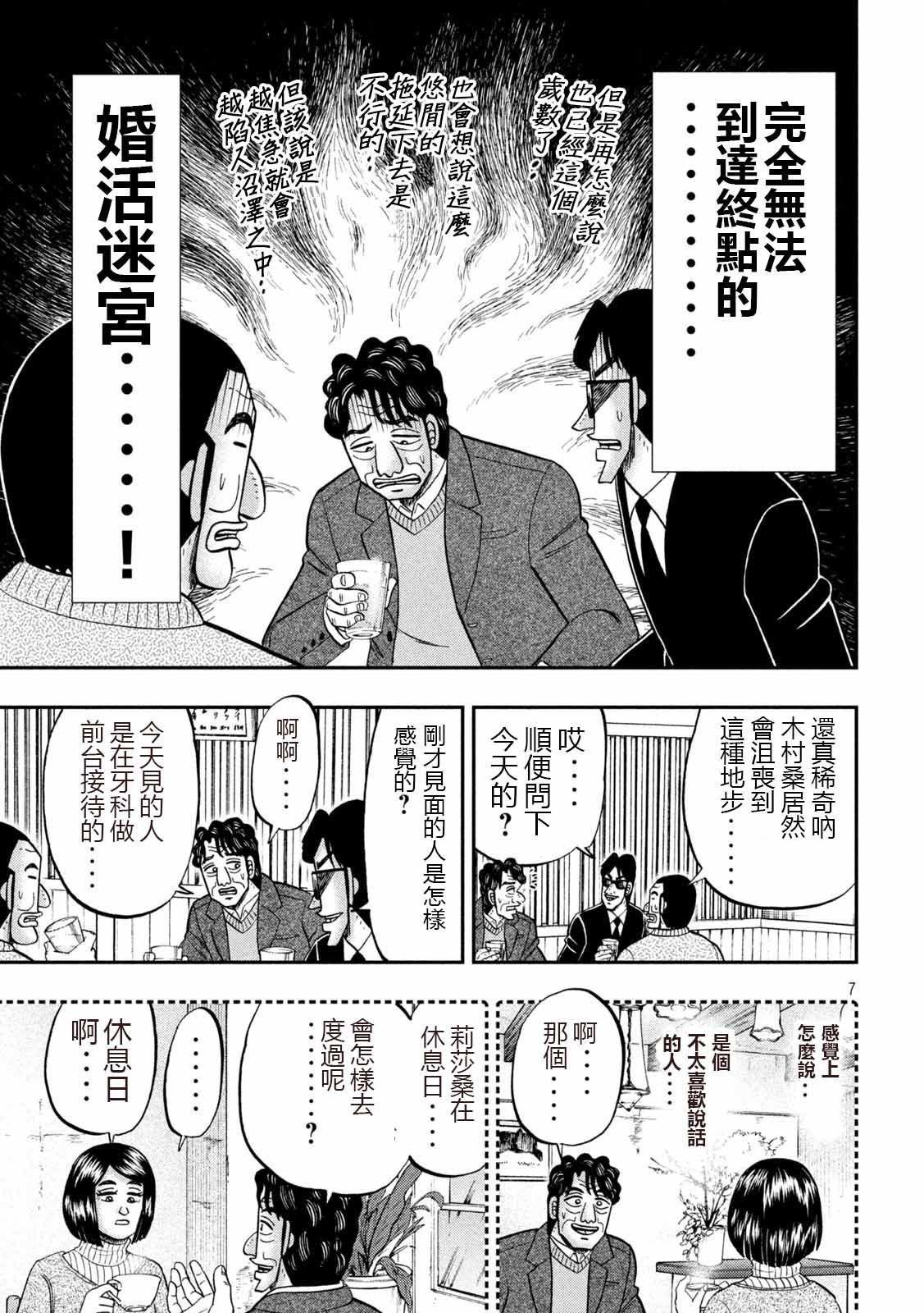 103话