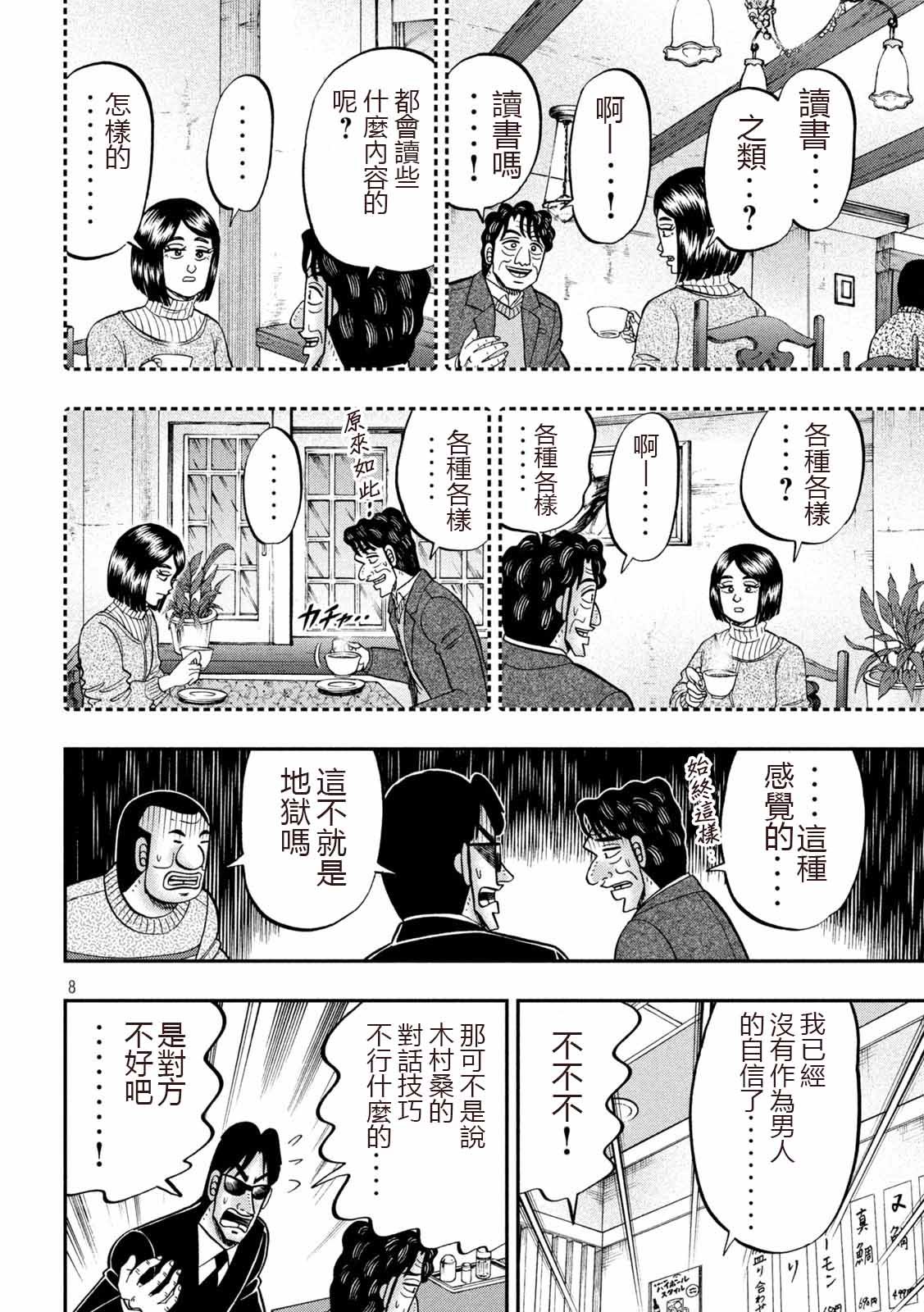 103话