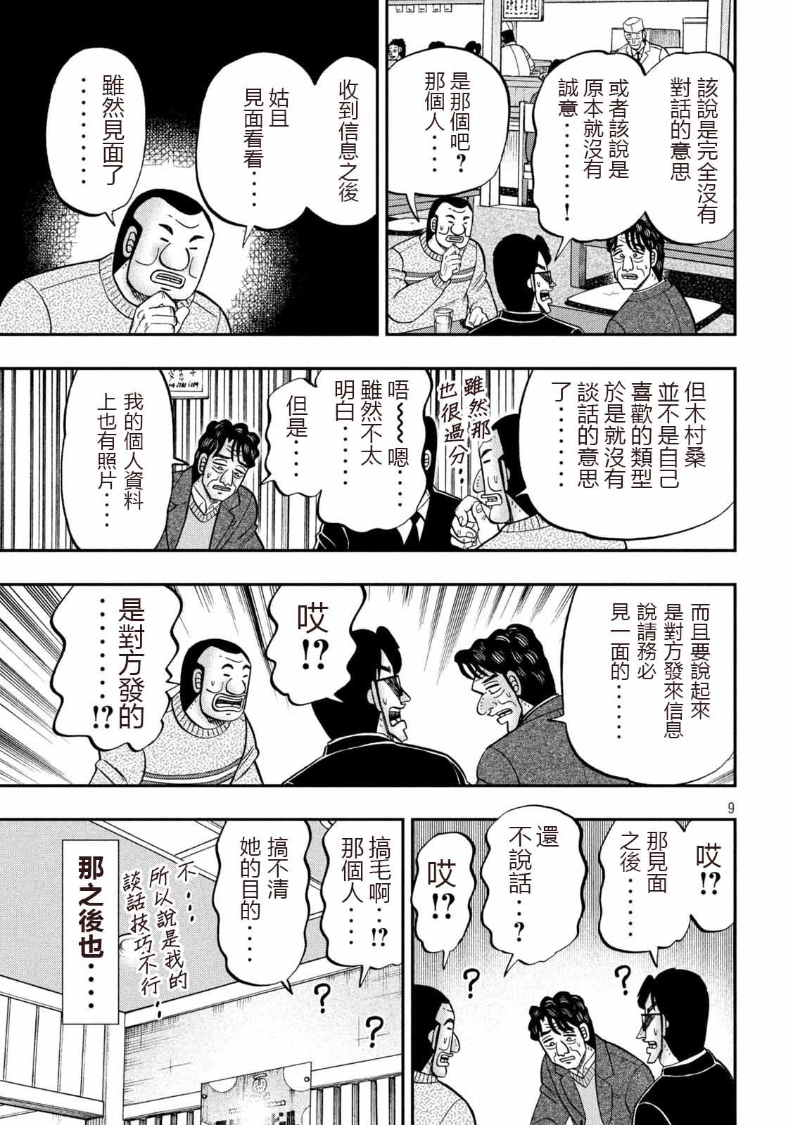 103话