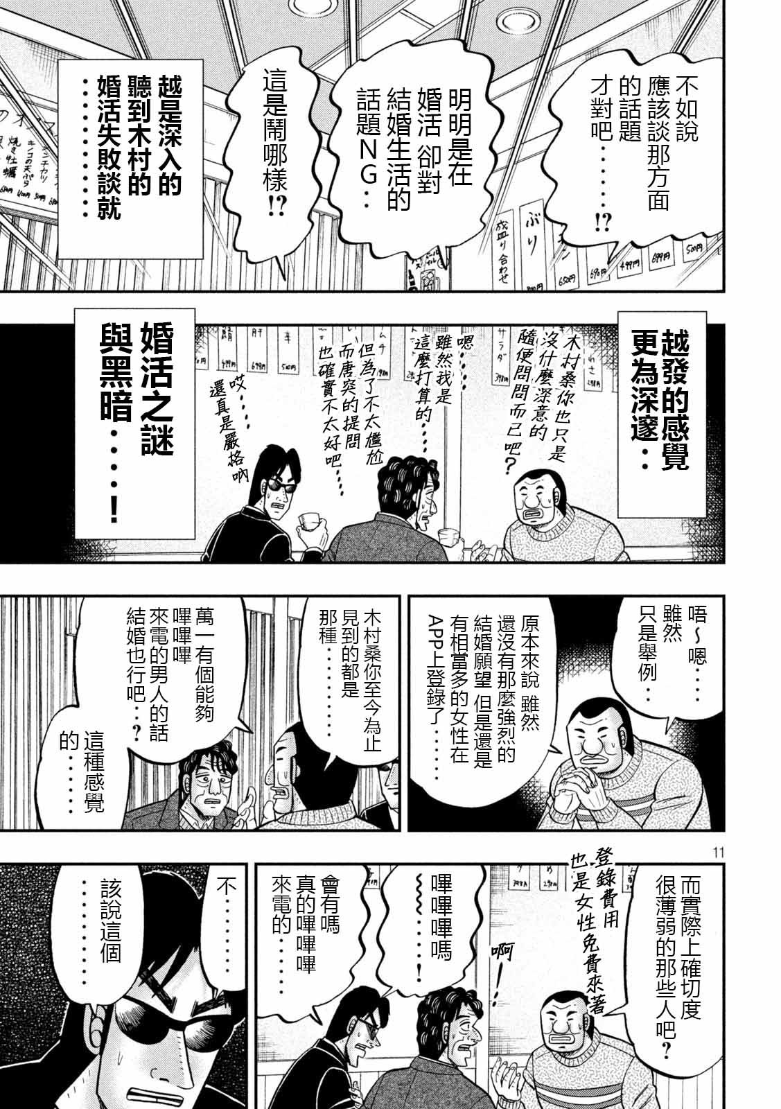 103话