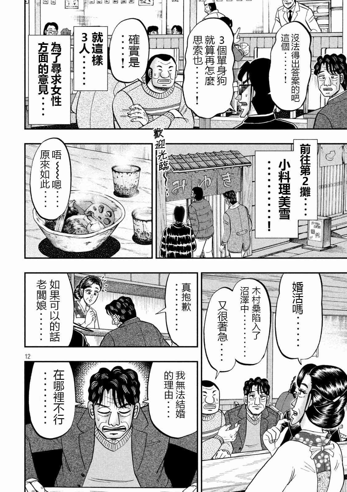 103话