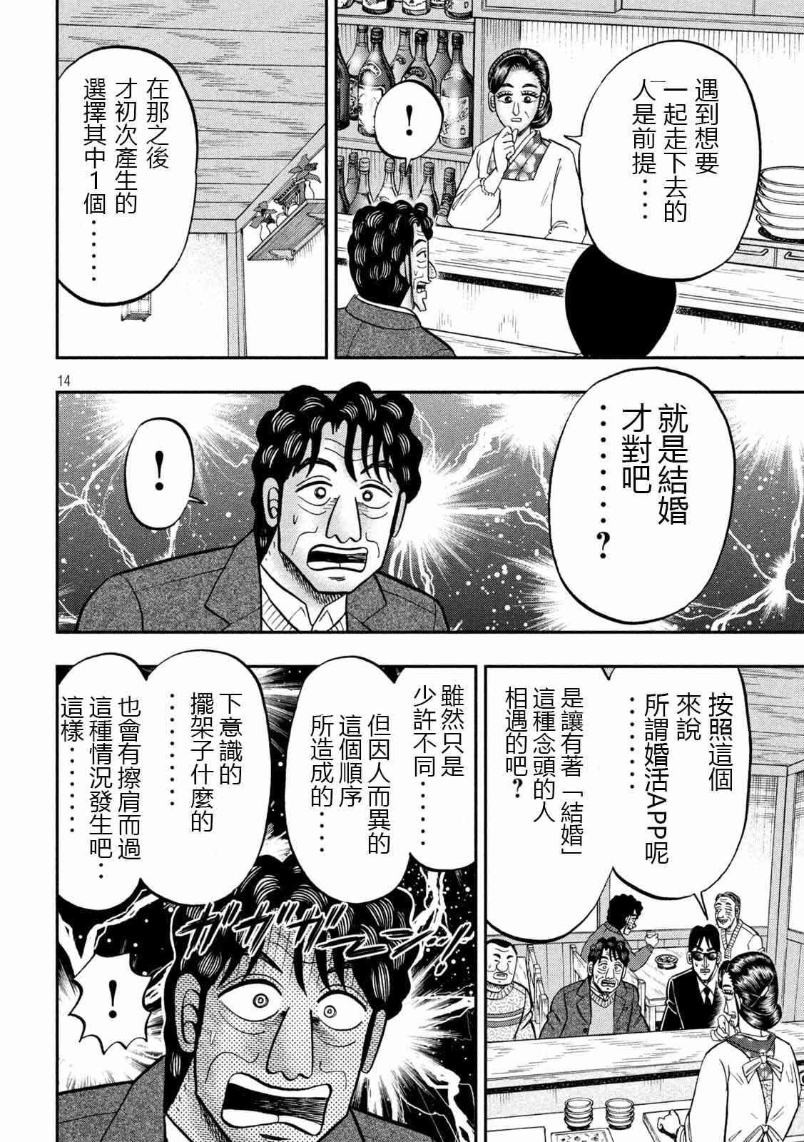 103话