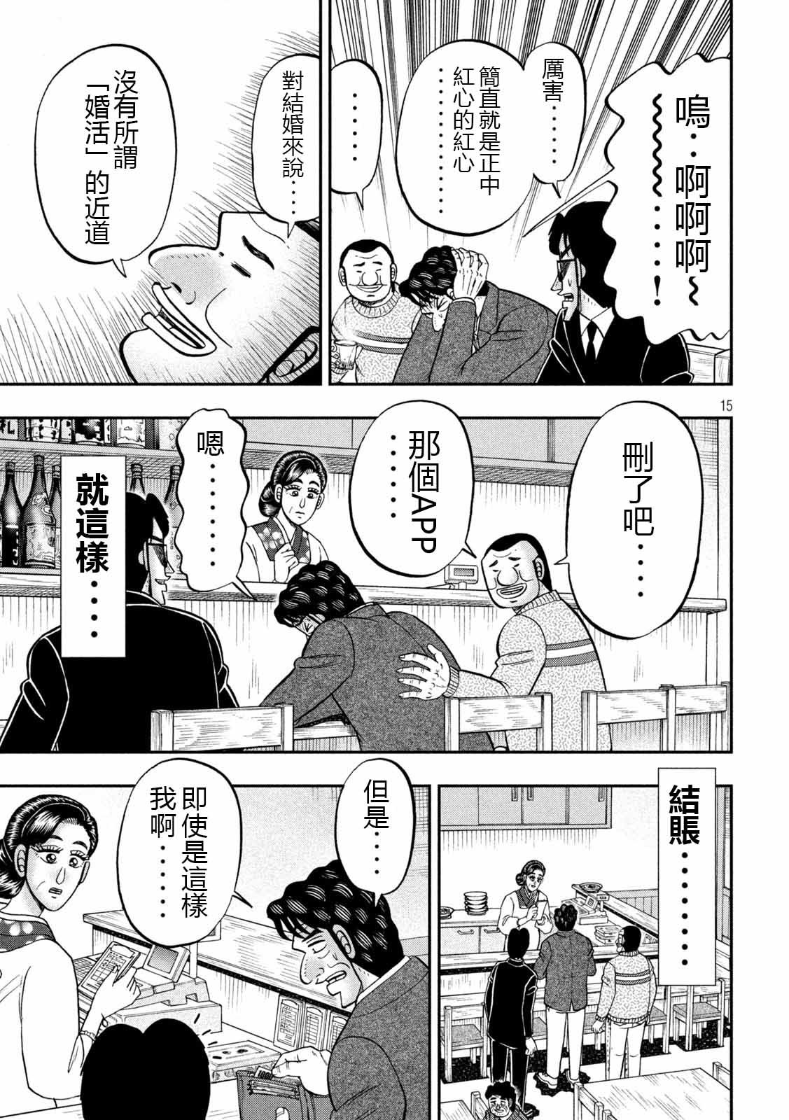 103话