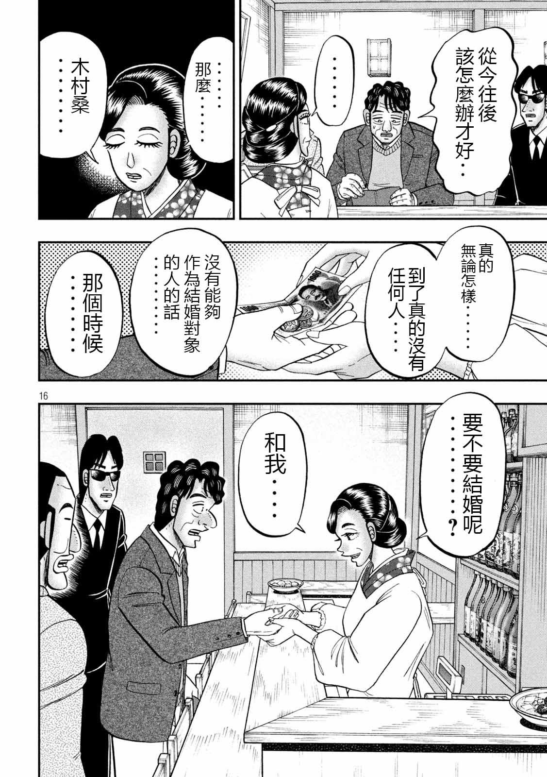 103话