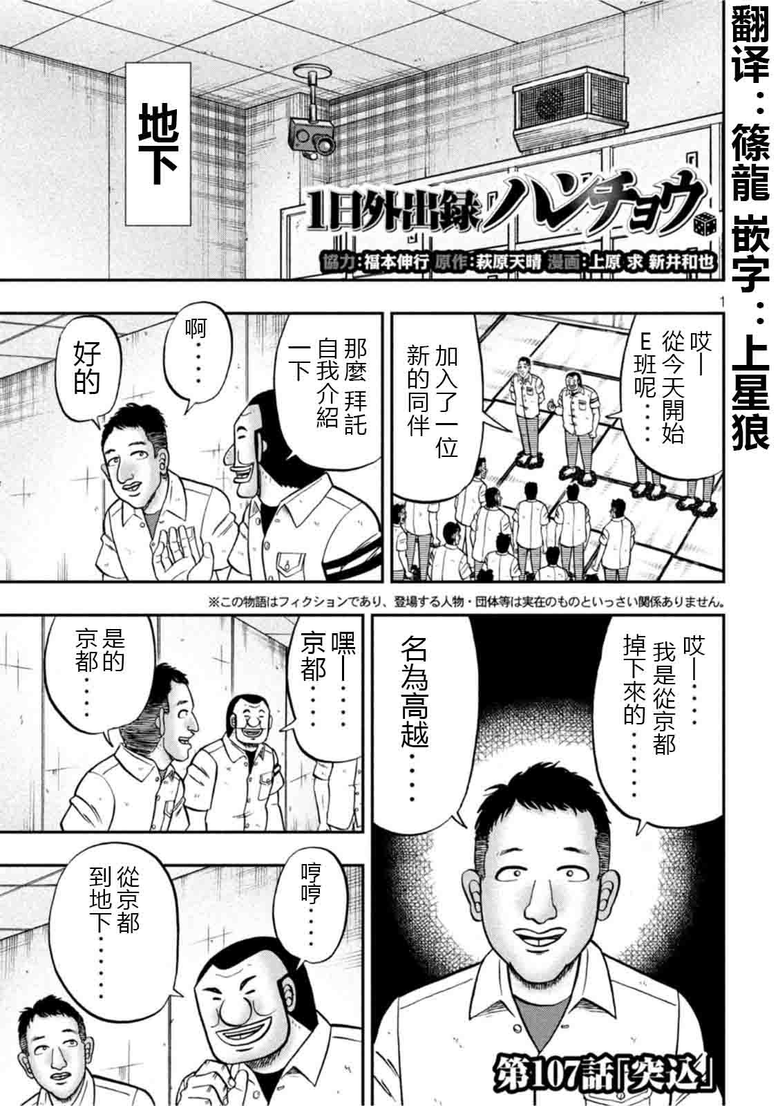107话
