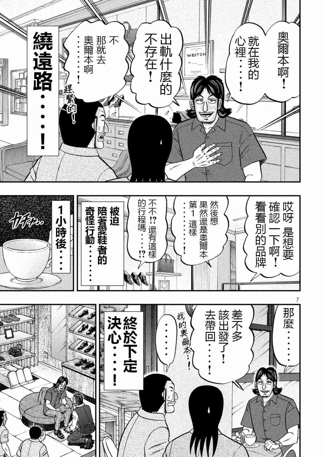 110话