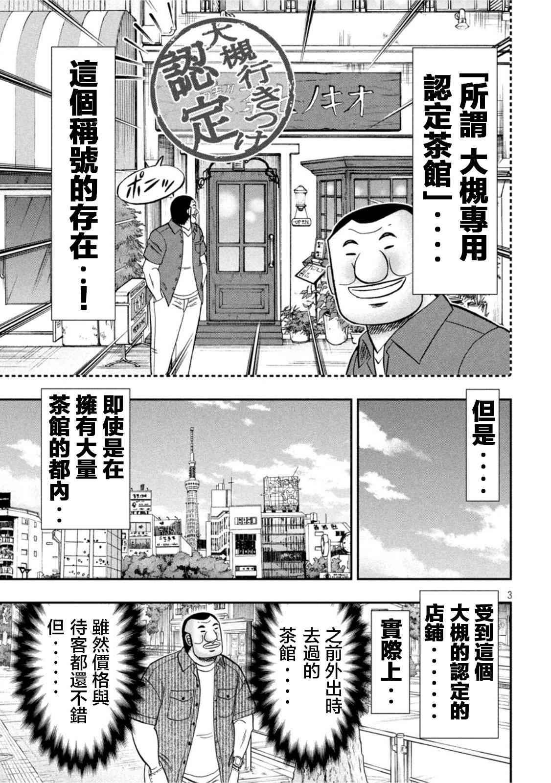 111话