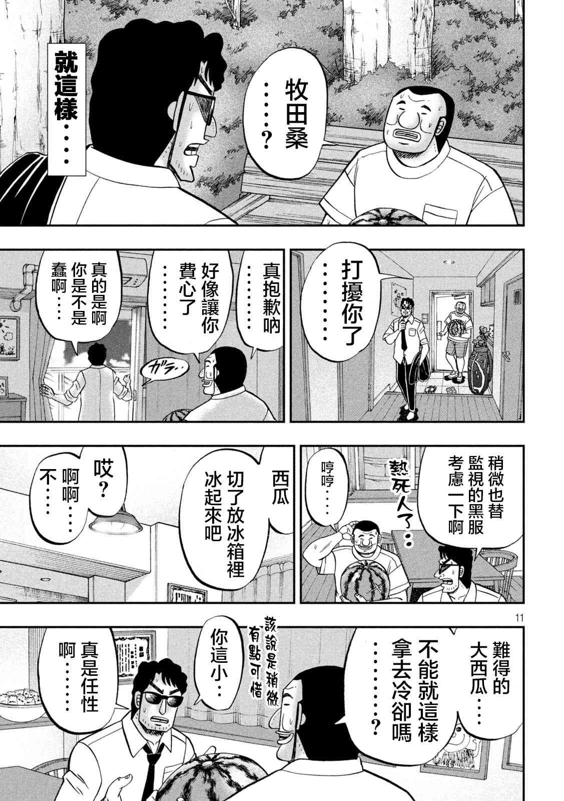 112话