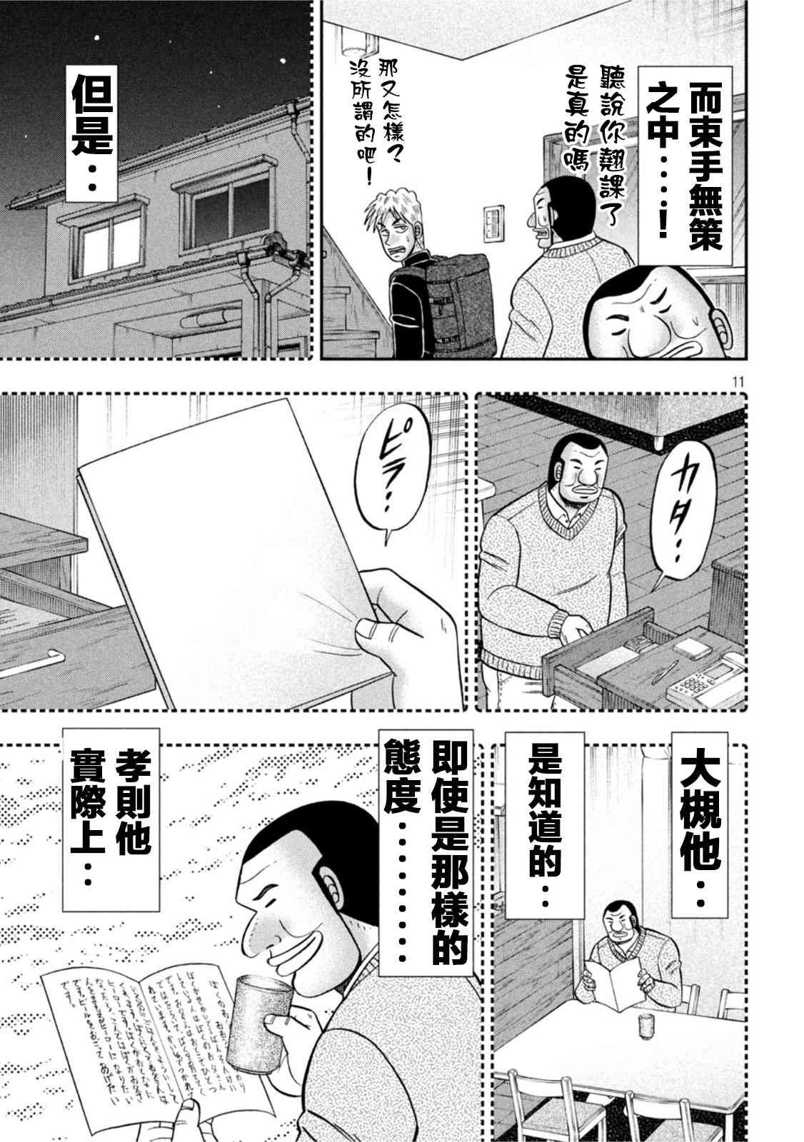 113话