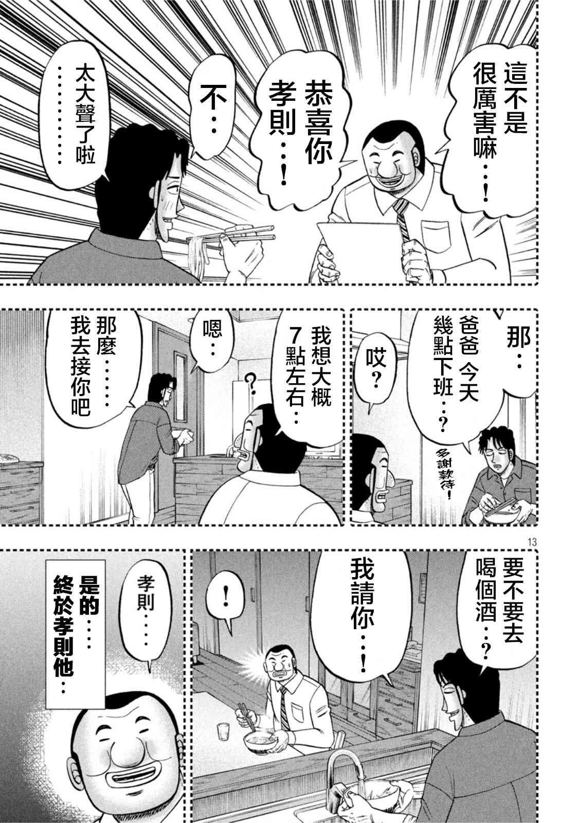 113话