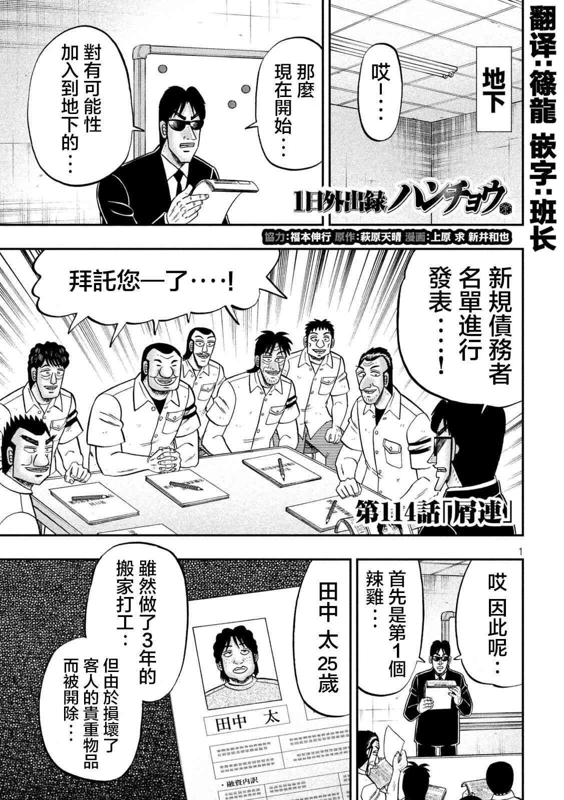 114话