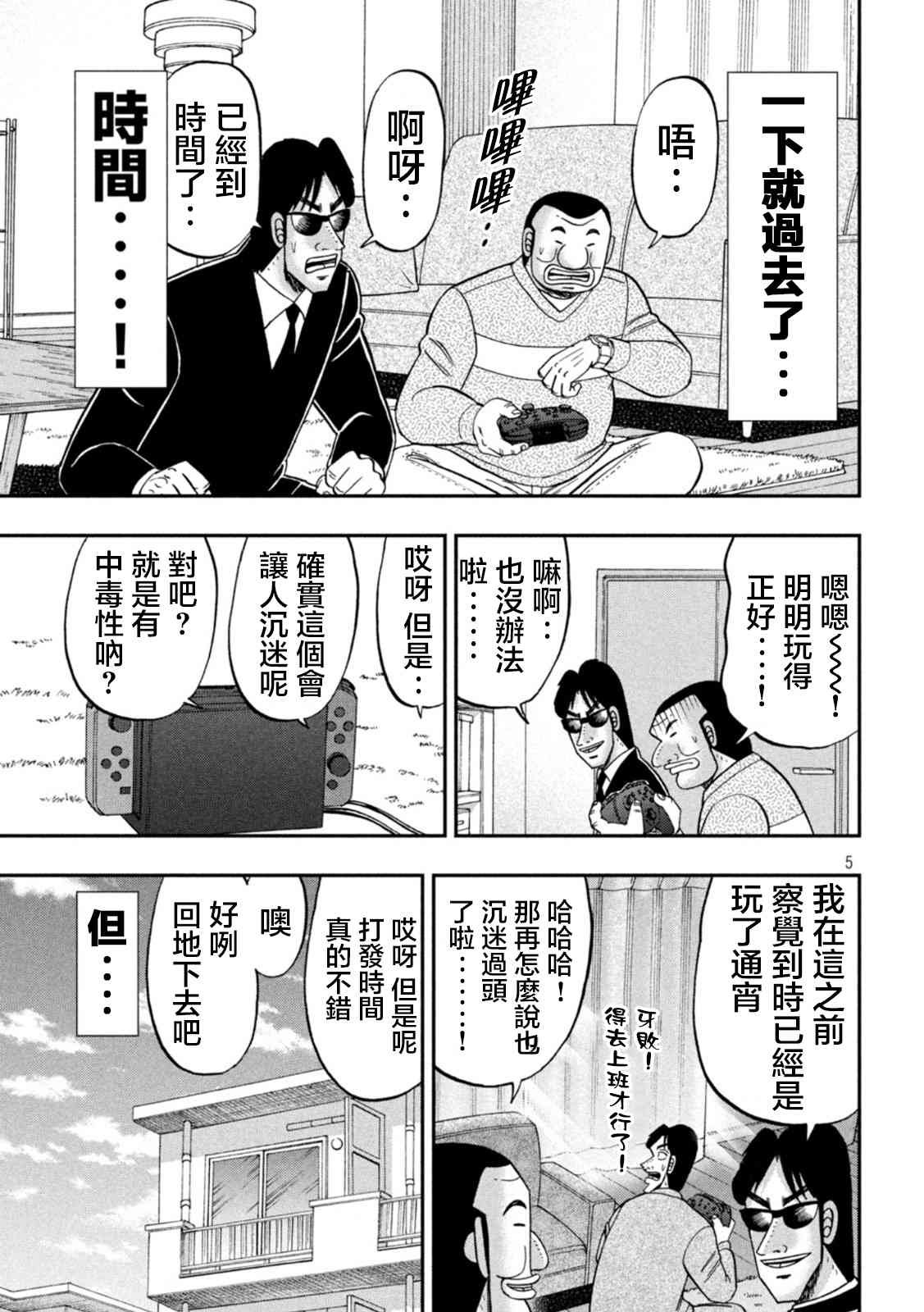 116话