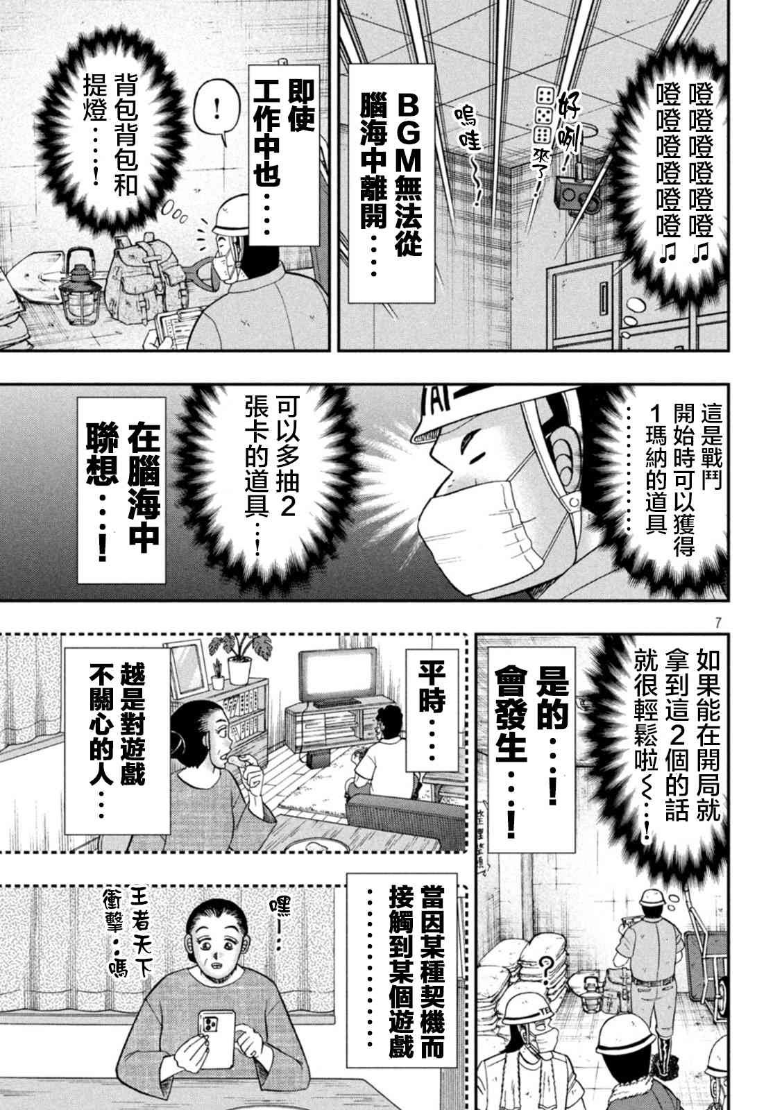 116话