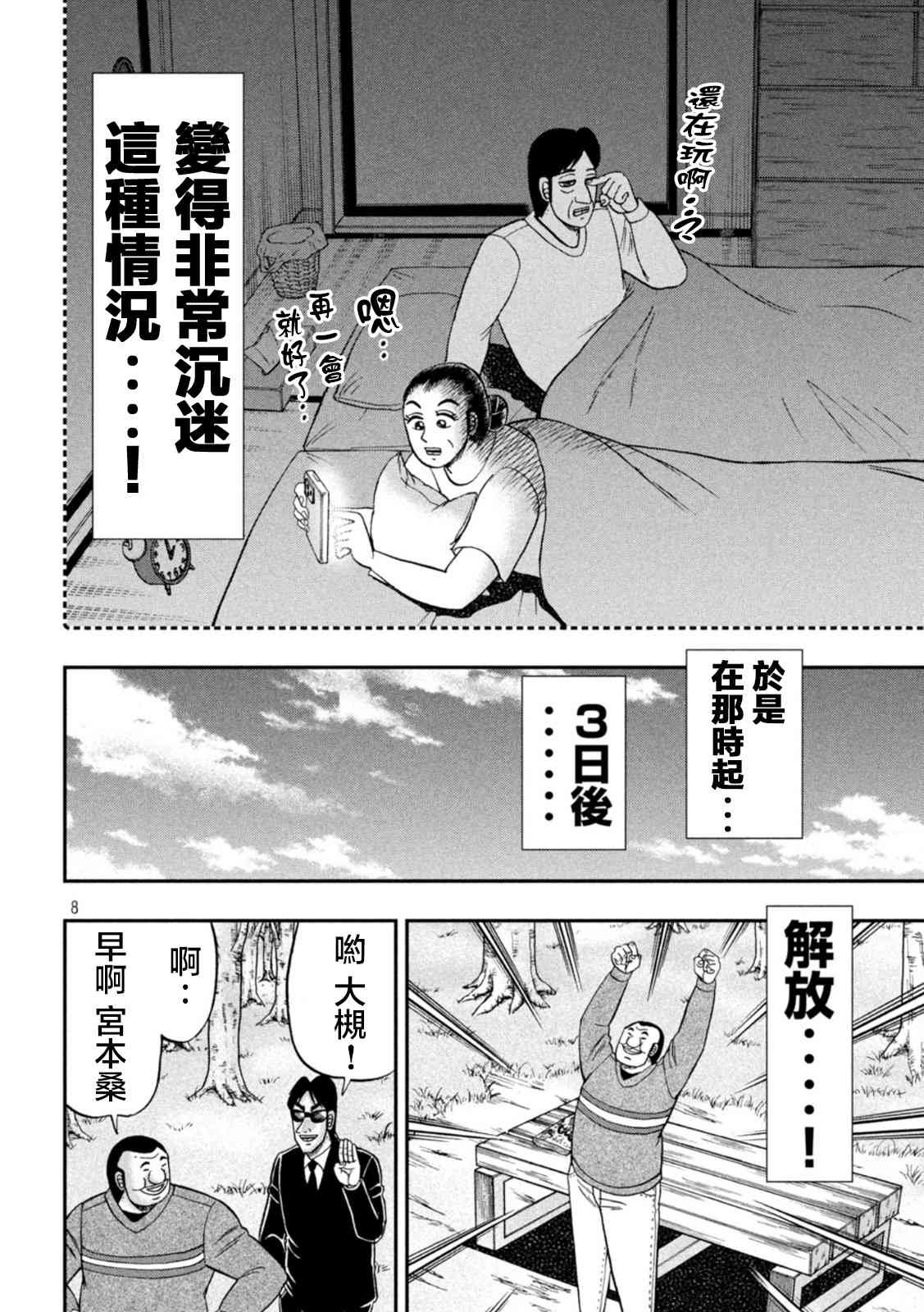 116话