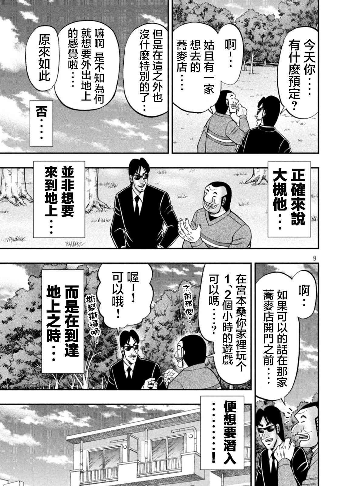 116话
