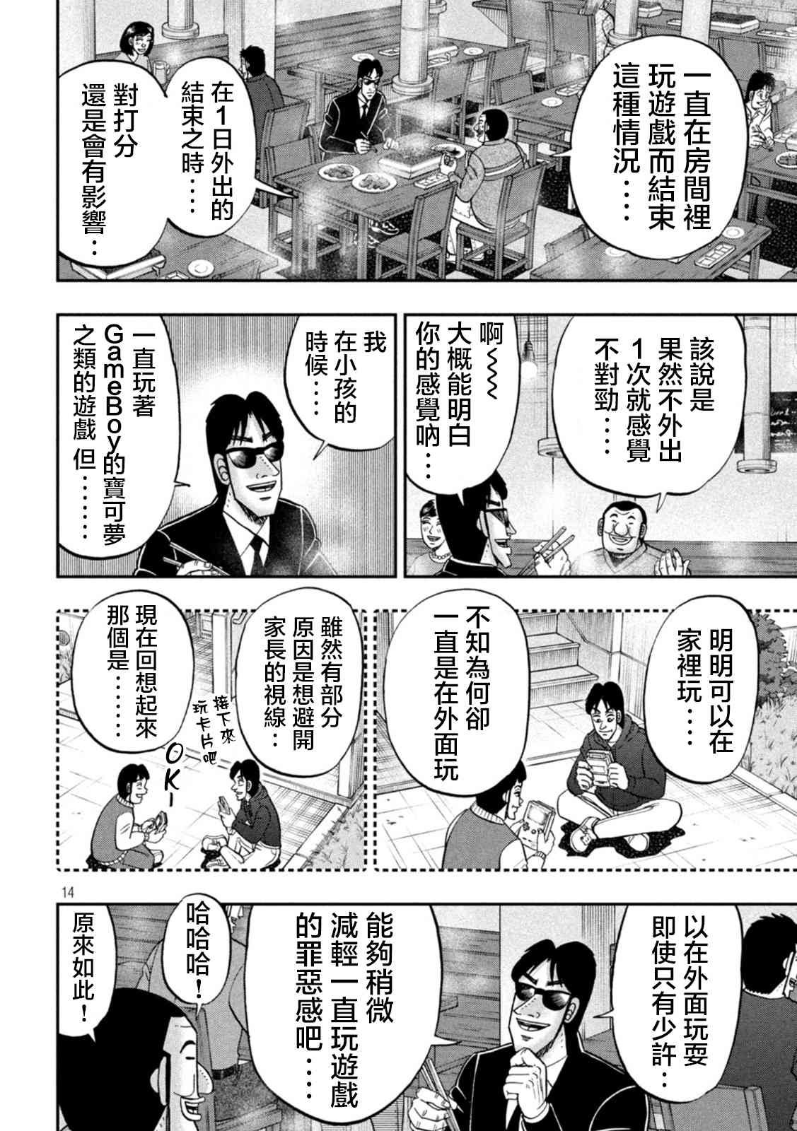 116话