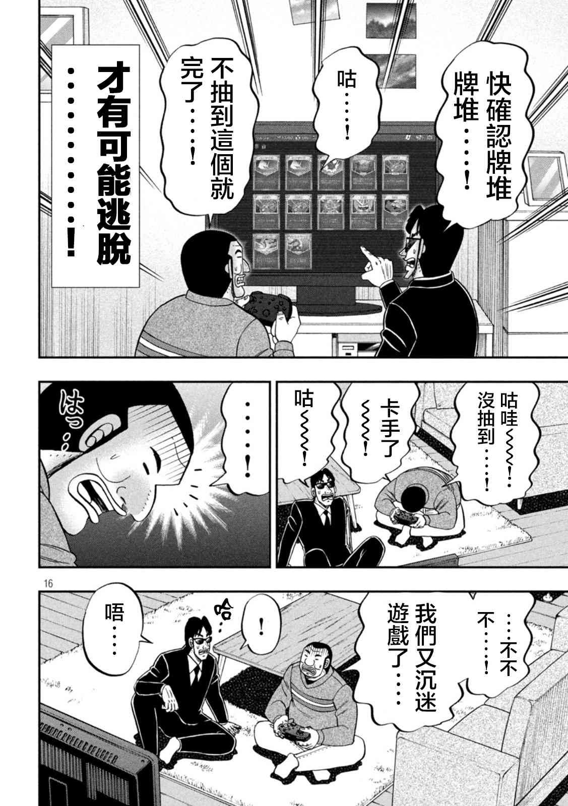 116话