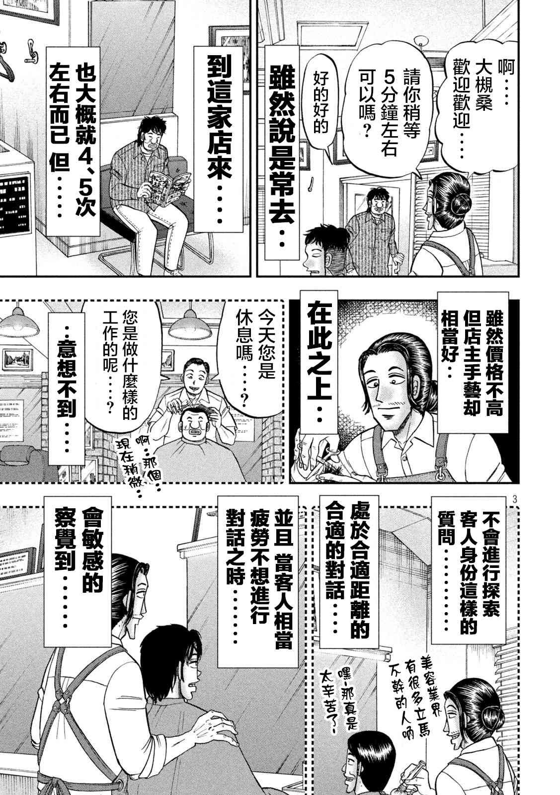 117话