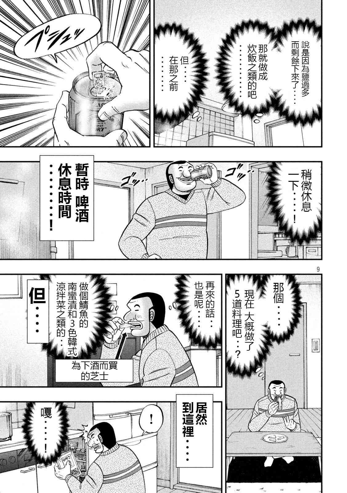 121话