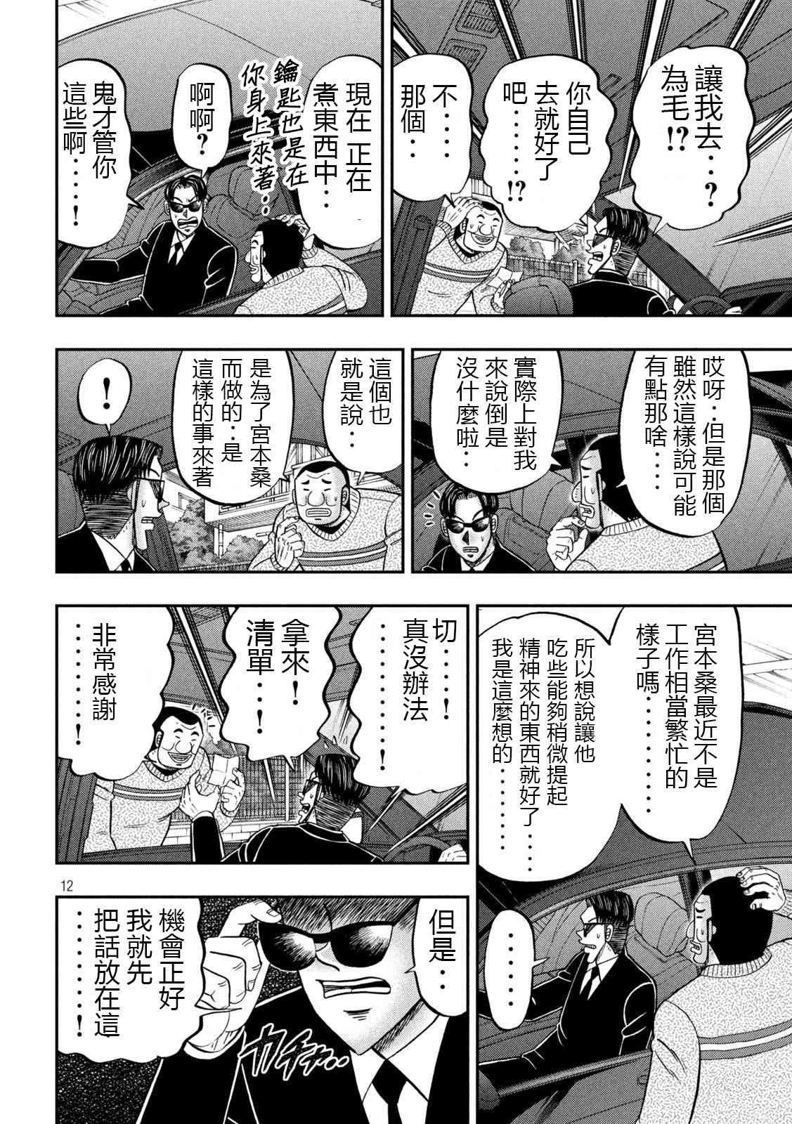 121话
