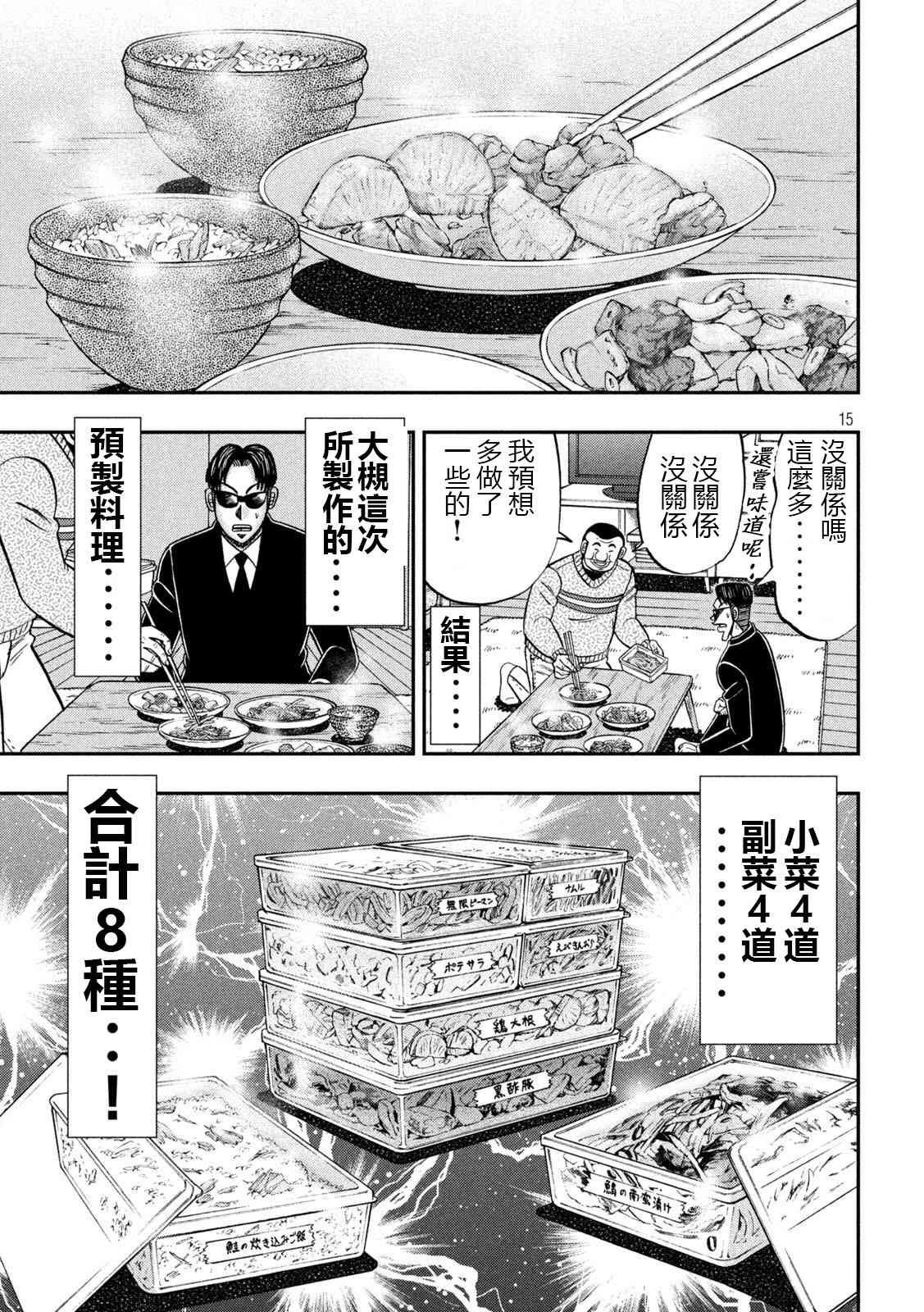 121话