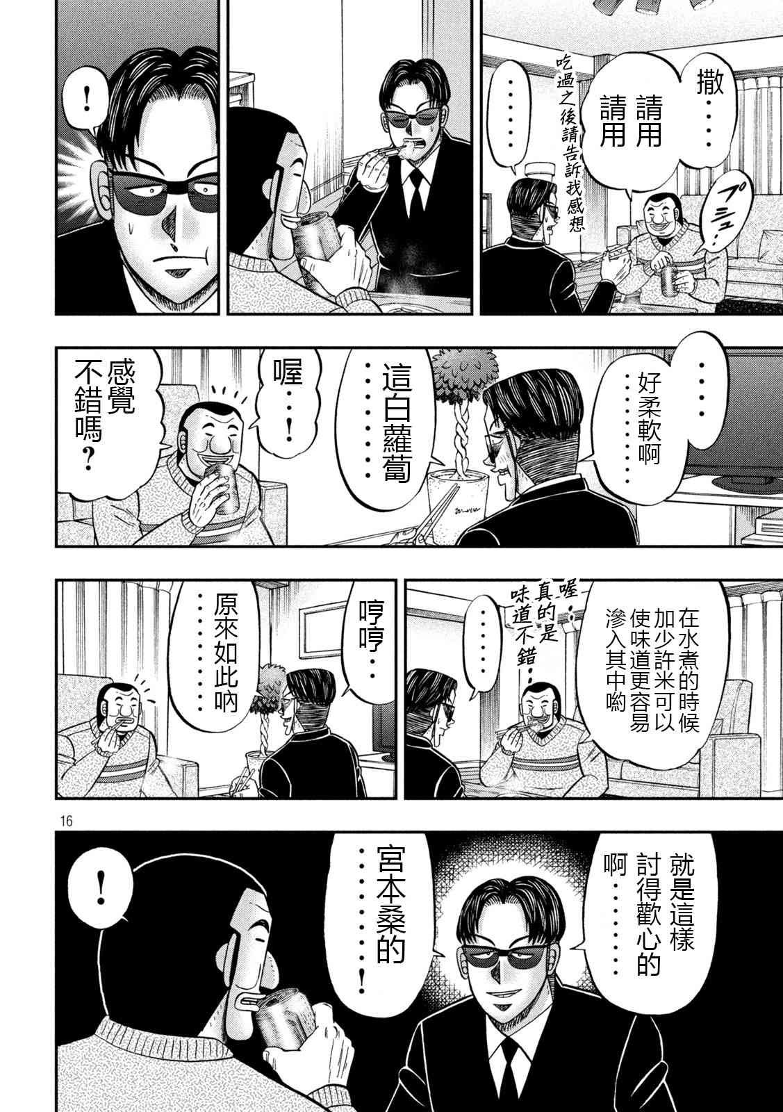 121话