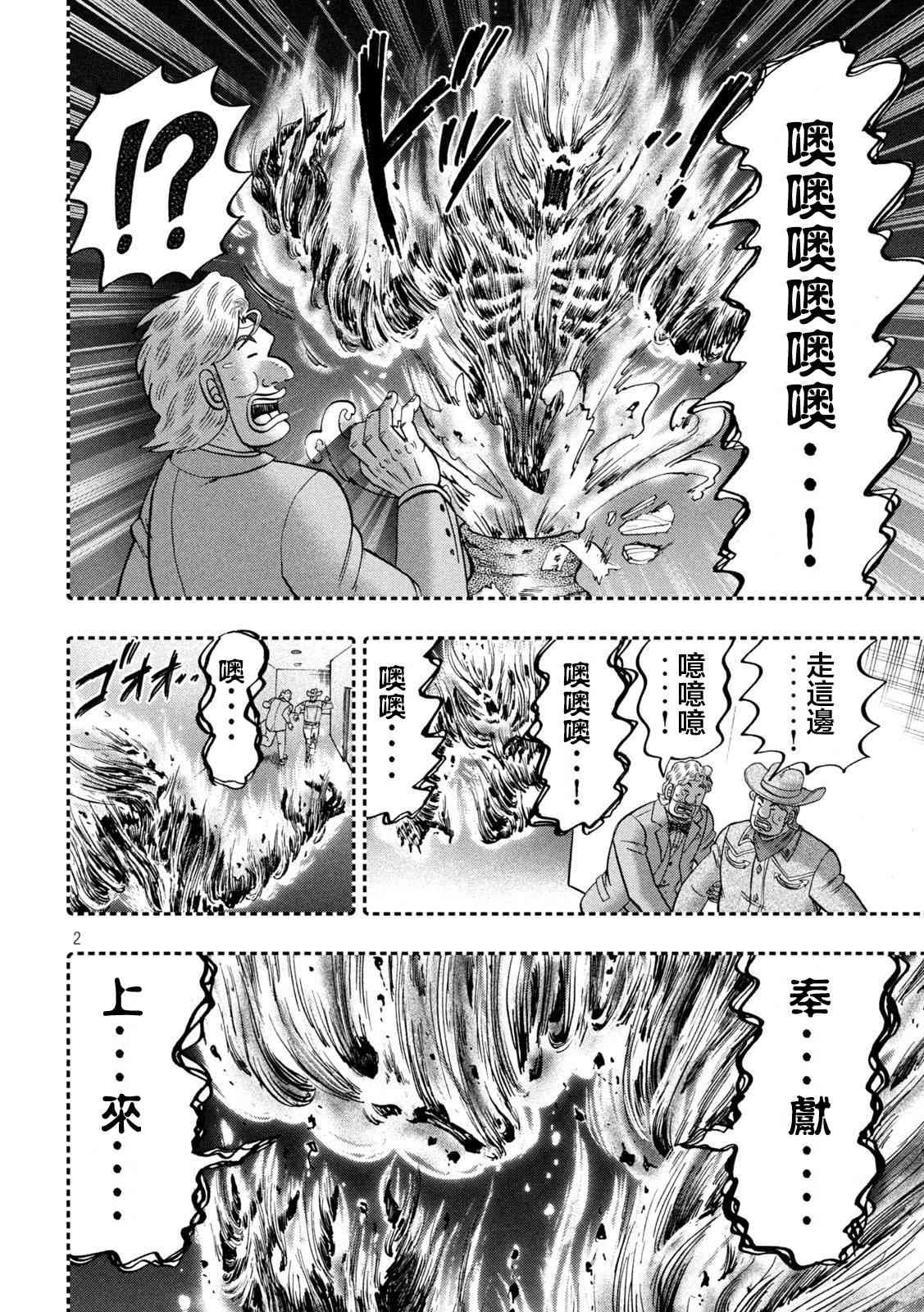 122话