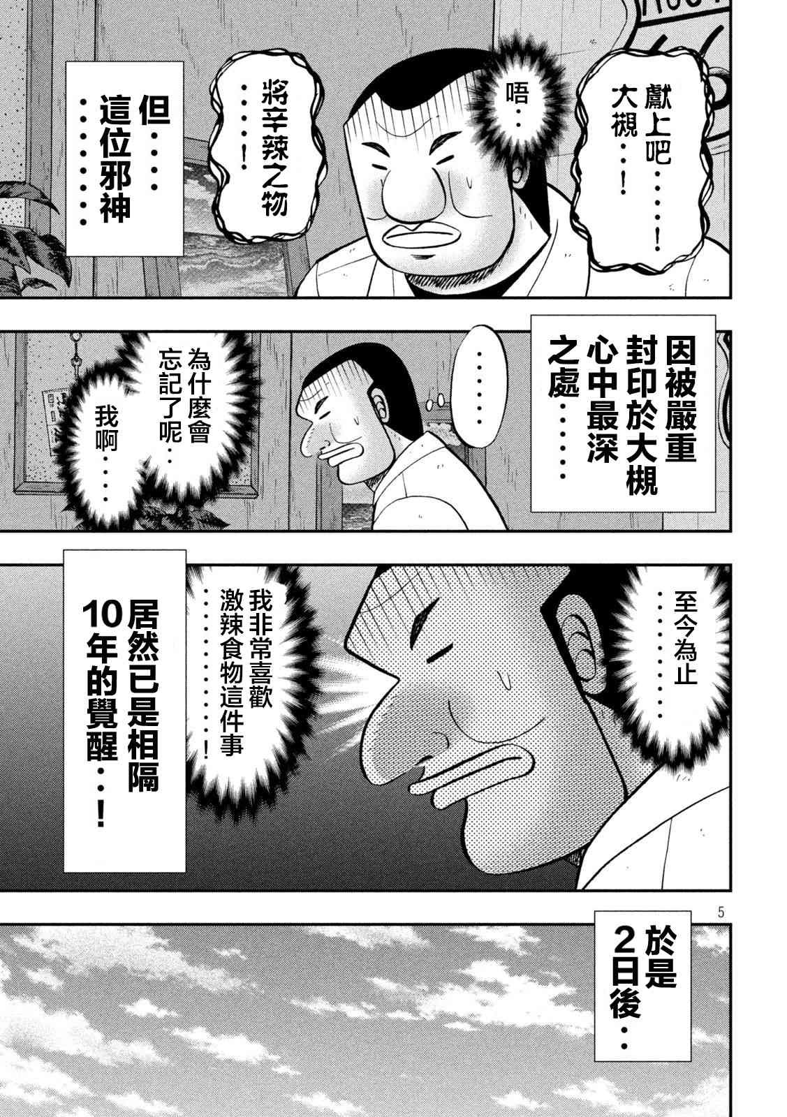 122话
