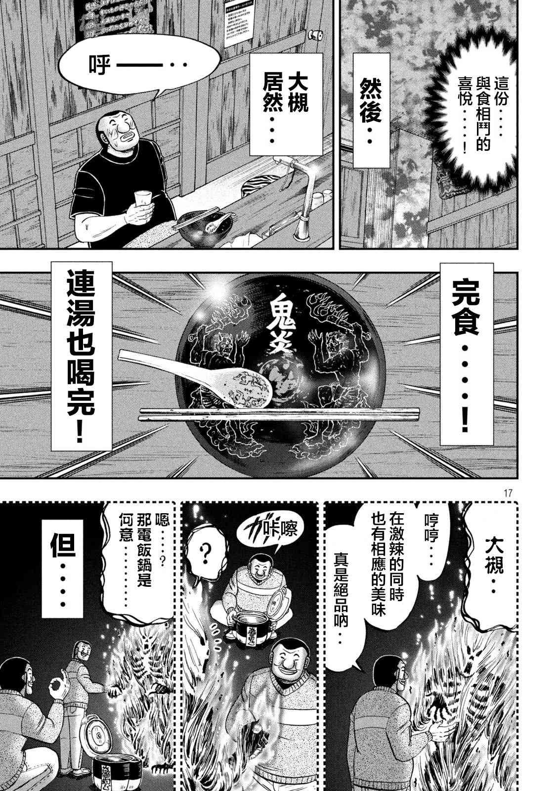 122话