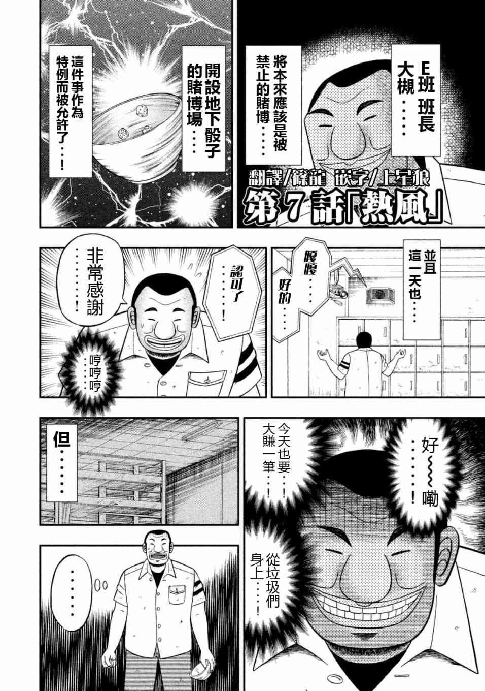 7话