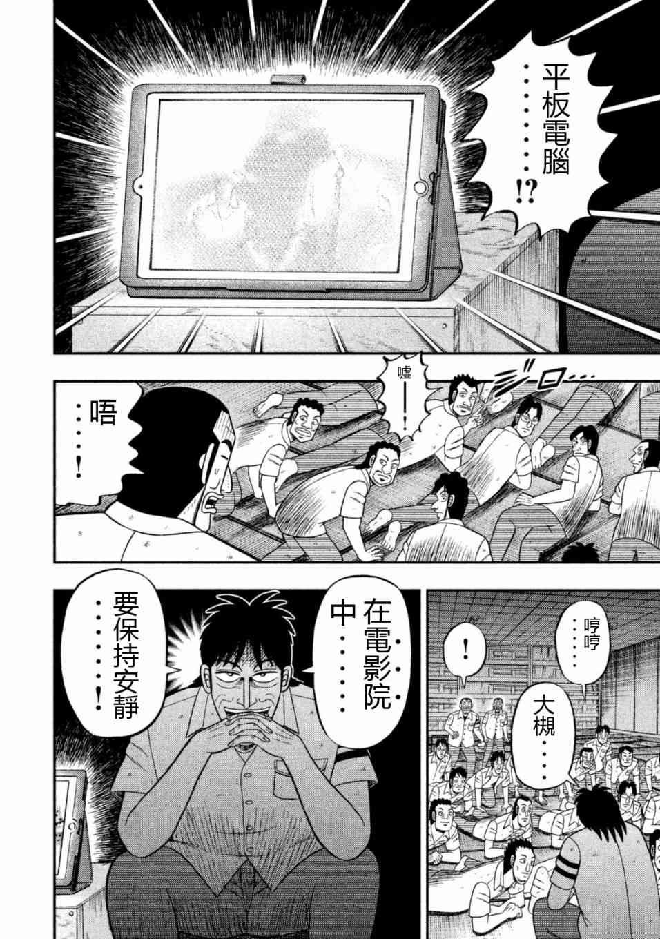 7话