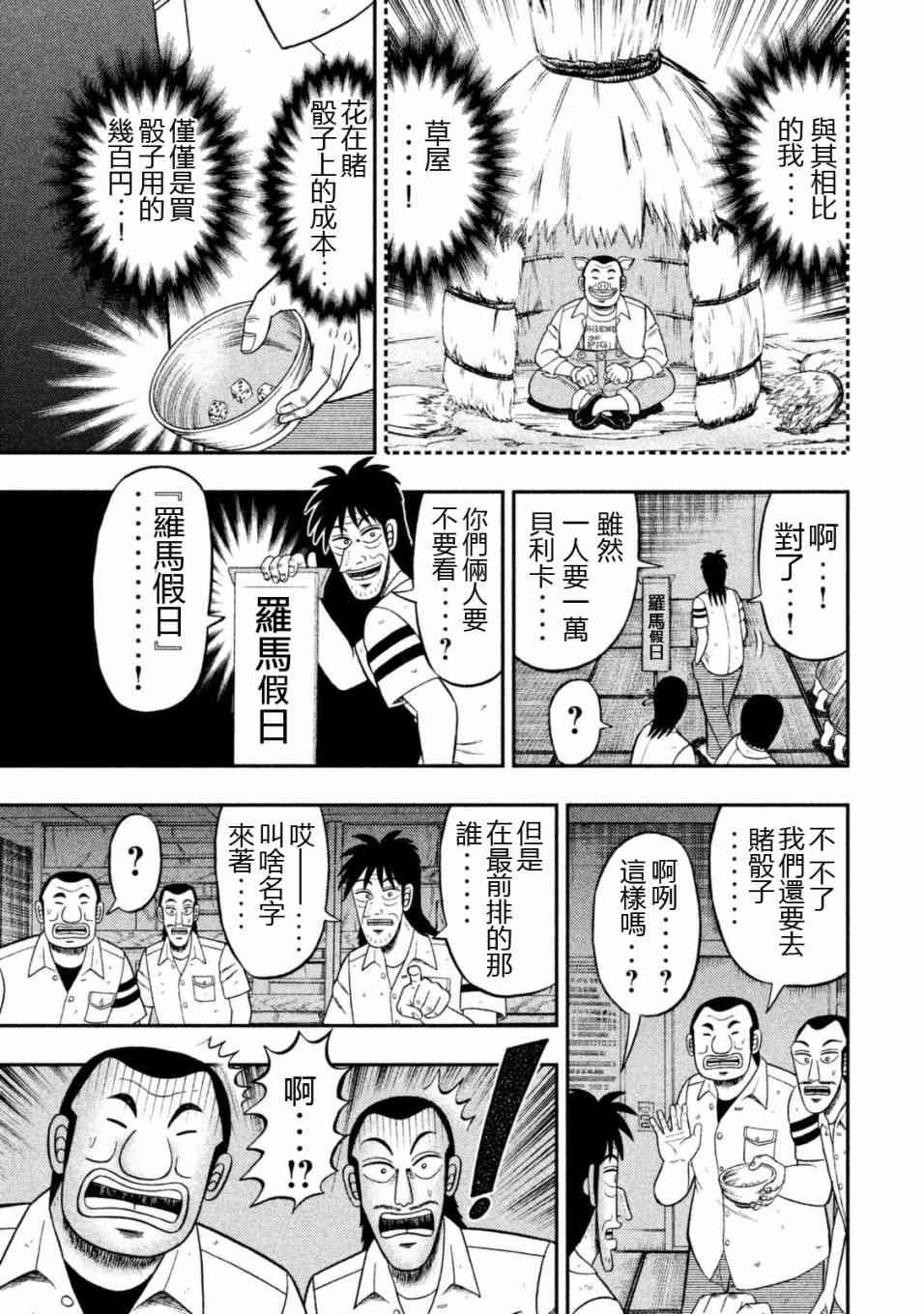 7话