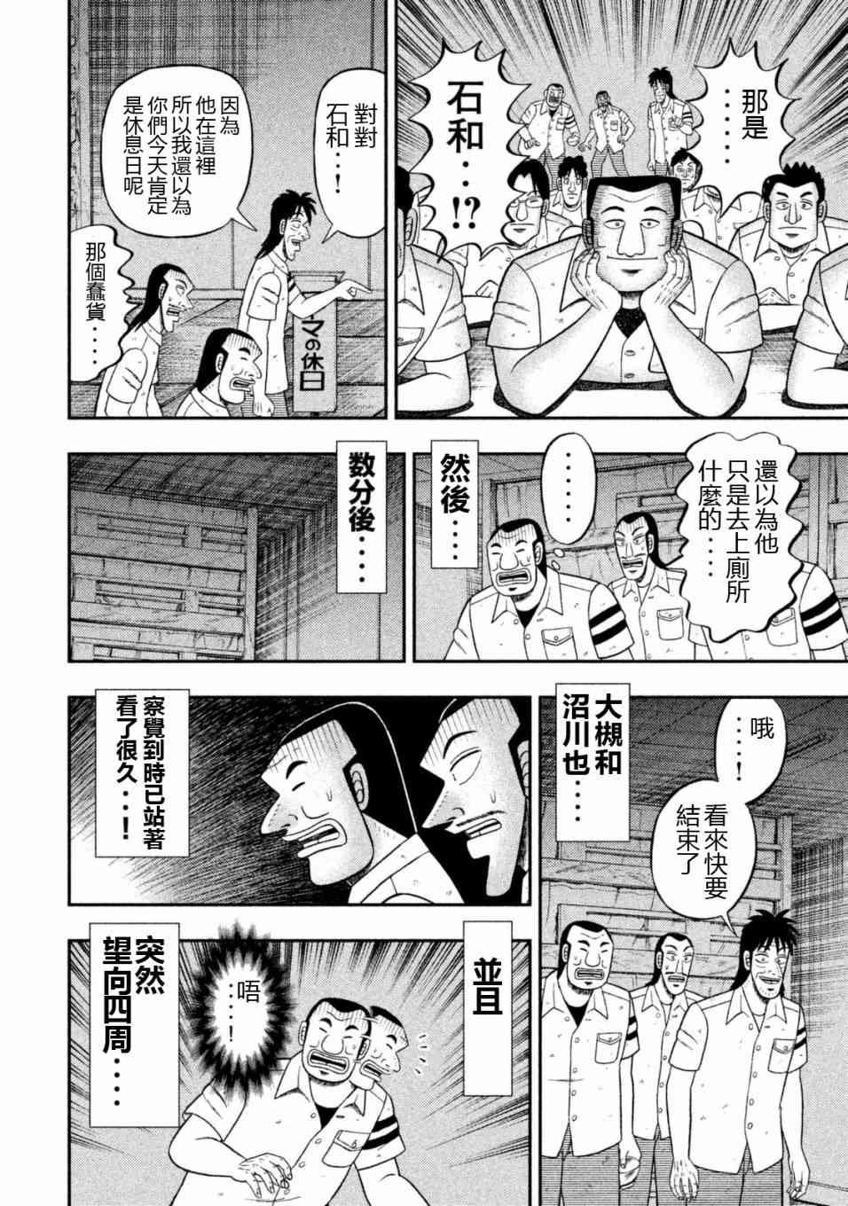 7话